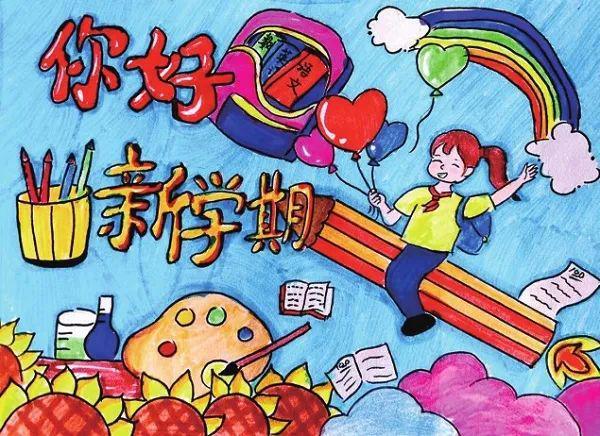 开学季，看小画师如何用画笔开启新学期