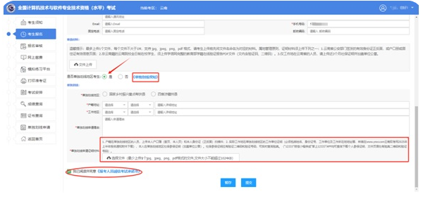云南软考办关于2025下半年云南软考报名的通知