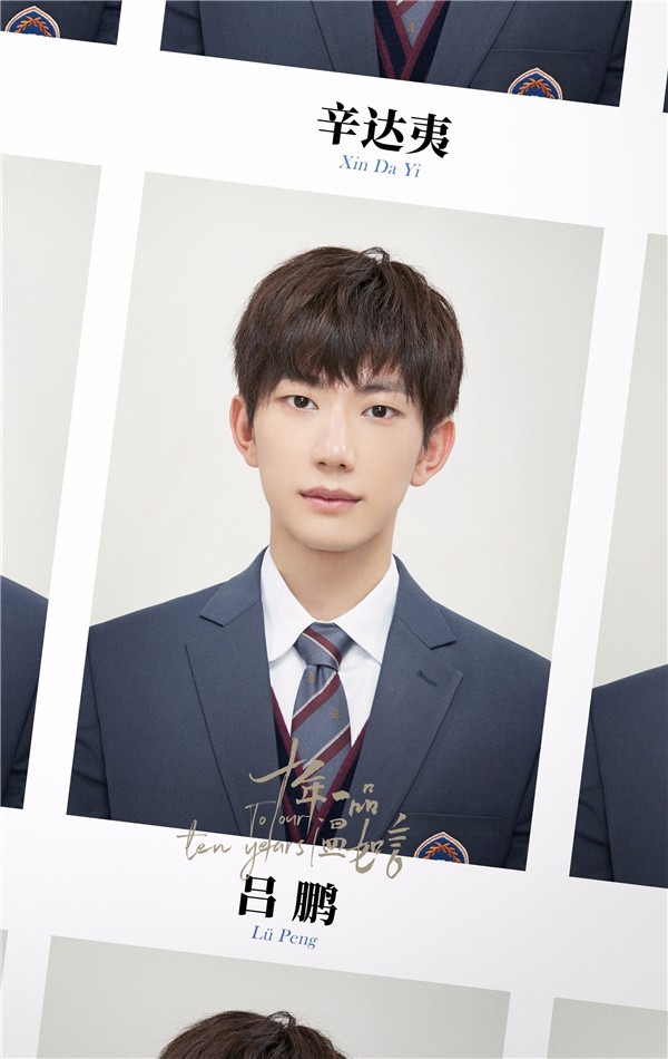 《十年一品温如言》杀青 杨肸子孙泽源携手十年守护