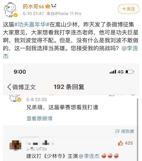 啊！药水哥否认恋情：只是拍段子 谁说我官宣