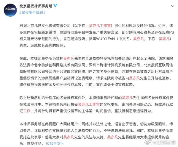 被多位网红曝恋爱截图 吴亦凡方起诉：侵犯名誉权