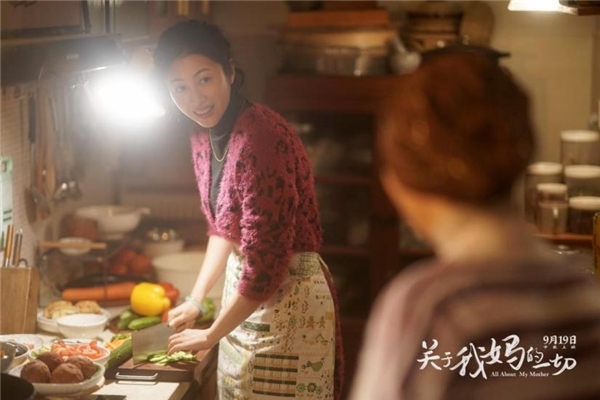 《关于我妈的一切》上映 韩云云饰演弟媳“烟火气”温暖人心
