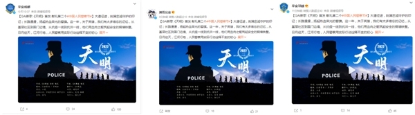 中国警察网联合GAI发《天明》MV 获学习强国、央视、人民资讯力荐