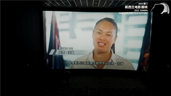 “2022厦门-新西兰电影展映”活动启动 4部新西兰佳片上映