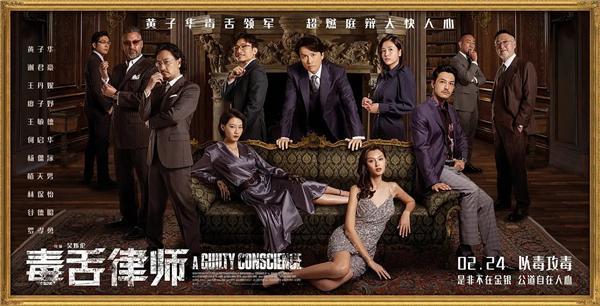 破纪录！《毒舌律师》成香港首部票房破亿华语片