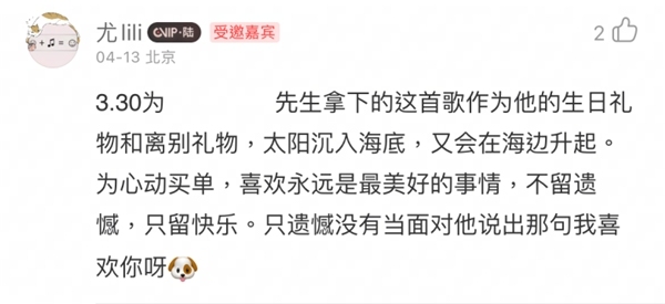 线下音乐节复苏、线上歌曲成交额突破百万，独立音乐人时来运转？