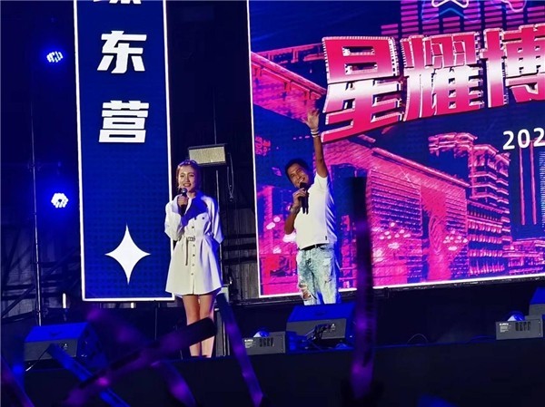“星耀博冠.璀璨东营”2023群星演唱会于东营博冠城举办