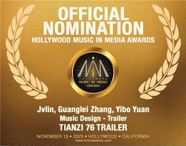 网易云音乐原创中文作品《卧虎藏》获2023好莱坞音乐传媒奖官方提名