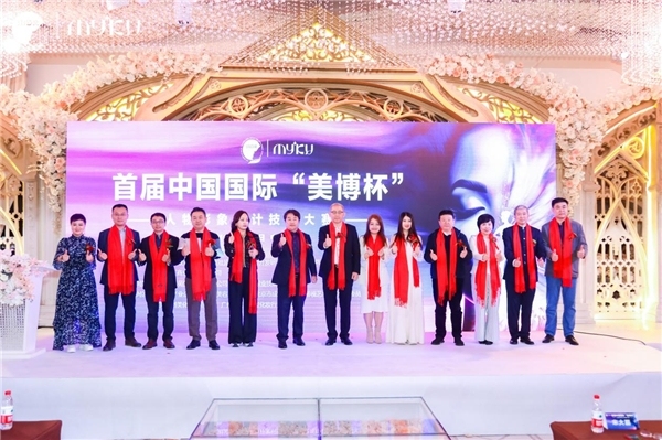 首届中国国际美博杯人物形象设计技能大赛在京成功举办