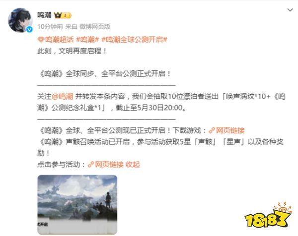 不讲武德！《鸣潮》官宣10点开服又抢跑？是谁在抢UID？