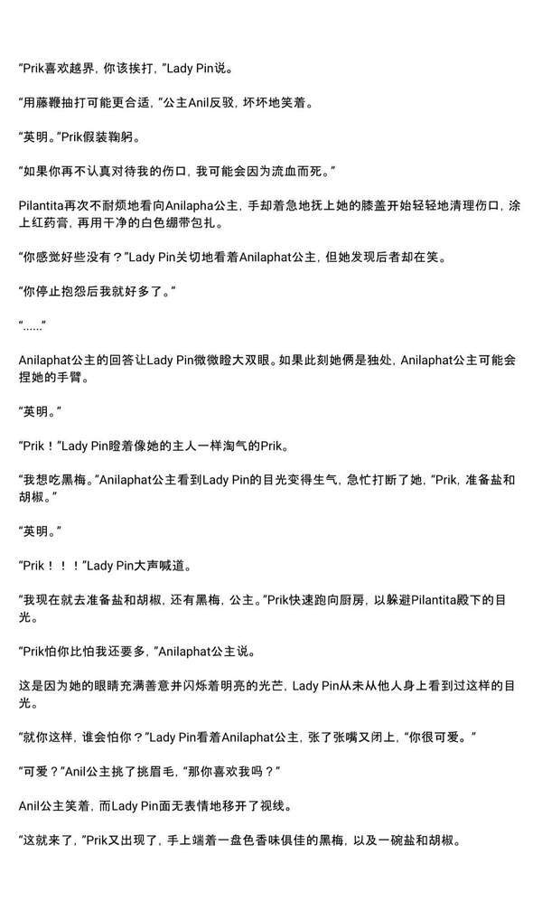 泰剧《簪定此生》未删减版原著小说介绍：第一章原著故事