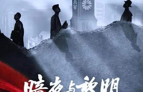 ‌电视剧《暗夜与黎明》人物关系是什么？人物角色介绍