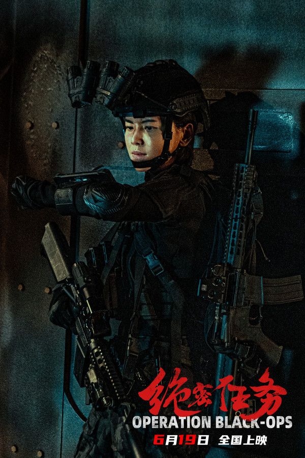 《绝密任务》定档 卢靖姗于文文蒋璐霞屈菁菁强势集结