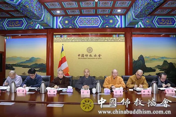 中佛协第十届理事会佛教教务和教风监督委员会召开第二次会议