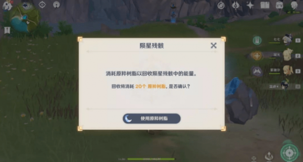 原神陨星星核怎么获得 陨星星核任务完成攻略