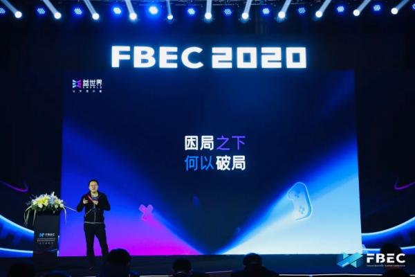 FBEC2020暨第五届金陀螺奖圆满落幕，益世界荣获年度优秀移动游戏发行商奖！