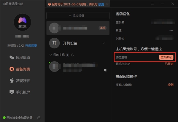 NBA2K21限免 赛博朋克史上最低价 Epic超级折扣