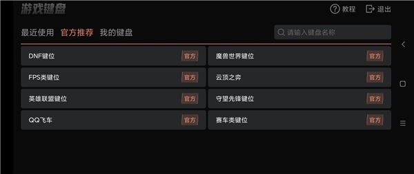 云顶之弈11.11更新上分首选软件 终极羁绊助力吃鸡