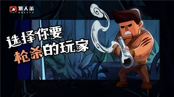 狼人杀攻略:神职角色玩法解析