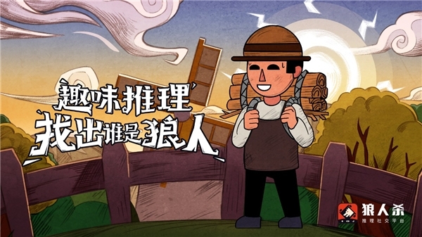 狼人杀攻略:神职角色玩法解析