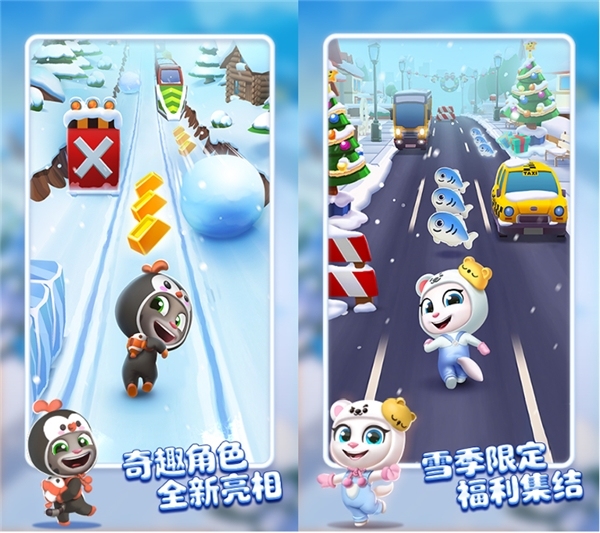 《汤姆猫跑酷》哈尔滨极地公园梦幻联动淘股神,开启极地冒险!12月22日开启你的冬日奇梦!