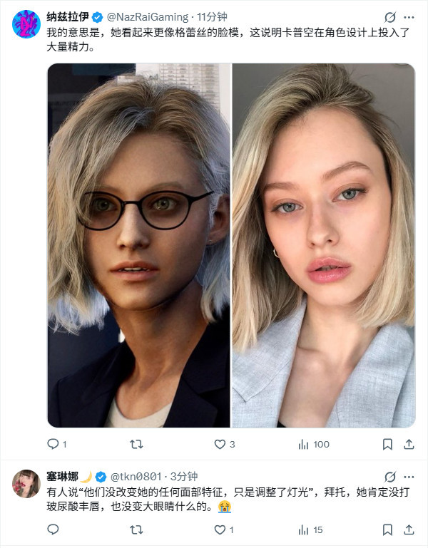 玩家讽刺DLSS 5：调查母亲遇害还要涂口红和睫毛膏