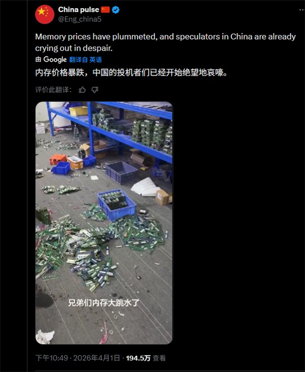 这画面绝望！黄牛高价囤了一屋子内存条：完蛋了 砸手里了