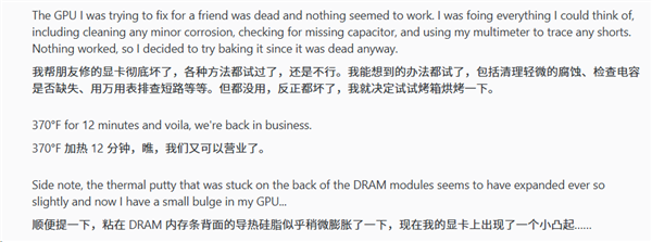 烤箱修显卡大法再现！报废RX 6700 XT 188°C烘烤：12分钟复活