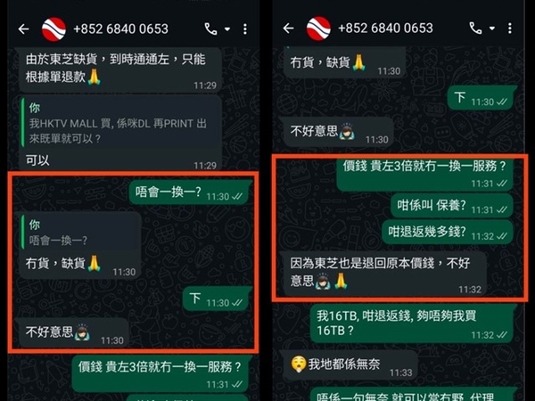 东芝16TB硬盘故障不给换新：厂家只按原价退款