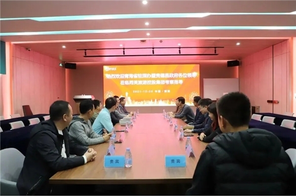 同芙集团 | 同芙旅游集团与青海省贵德县人民政府签订旅游发展战略合作协议