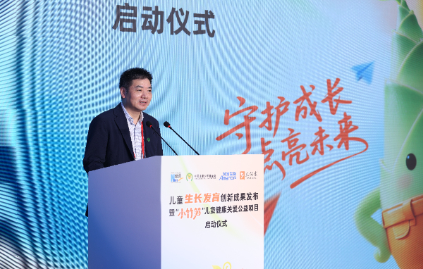 儿童生长发育创新成果发布暨“小竹笋”儿童健康关爱公益项目启动仪式在京举办