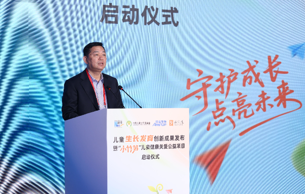 儿童生长发育创新成果发布暨“小竹笋”儿童健康关爱公益项目启动仪式在京举办