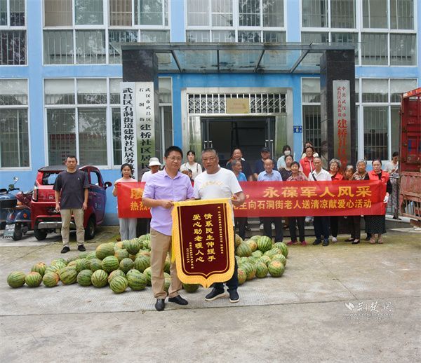 西瓜甜透桑榆心 党建引领共治情——湖北企业家以公益行动书写反哺答卷