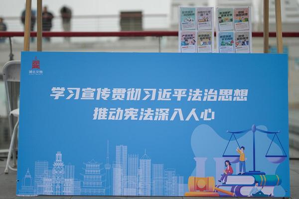 湖北省文化和旅游厅开展2025年“宪法宣传周”活动