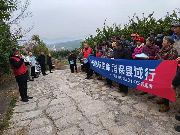 浦发银行驻村工作队“消保+助农”服务下乡，守护“钱袋子” 赋能“柑桔园”