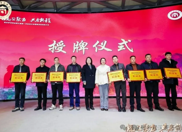 武汉罗田商会第三届第一次会员大会暨政府招商推介会圆满召开，肖怀林当选会长