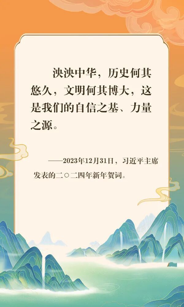 文化中国行 | 文脉同源，同心致远
