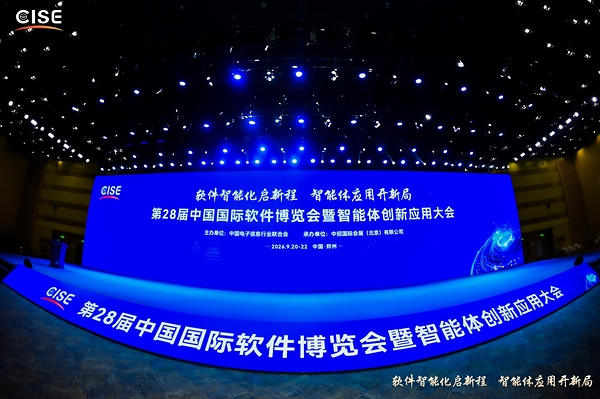 荣耀时刻：中之杰科技的产品入选年度创新软件推广目录(图1)