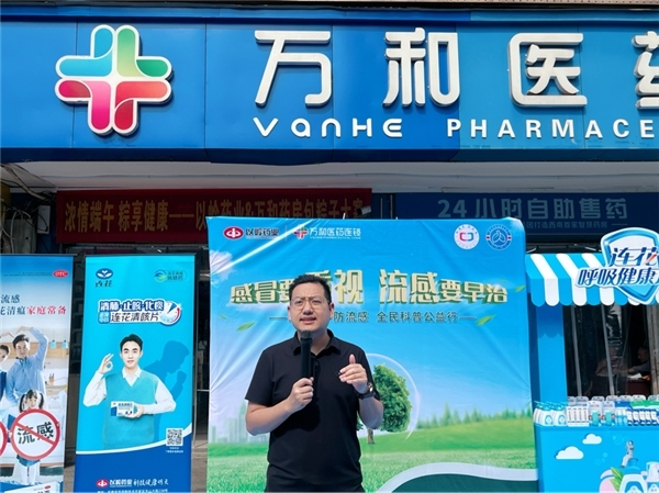 “知感冒防流感全民科普公益行”走进重庆渝北区，“花式”科普守护呼吸健康