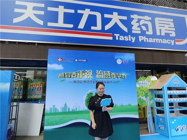 秋季感冒如何防？ “知感冒防流感全民科普公益行”为您带来体验式科
