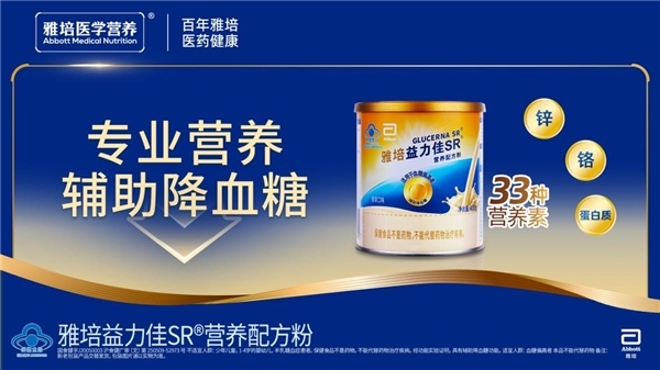 血糖偏高怎么调理能好？雅培益力佳营养+稳糖双管齐下