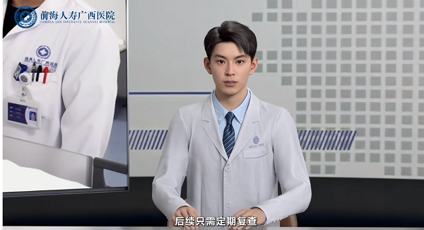 AI数字人加速医疗数智化传播，魔珐科技赋能前海人寿广西医院多科室应用