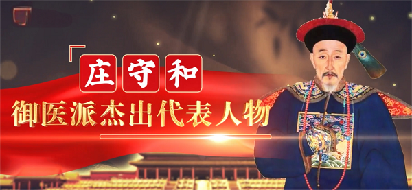百年宫廷秘方五仙膏：从摄政王的“消渴症”到现代人的健康守护