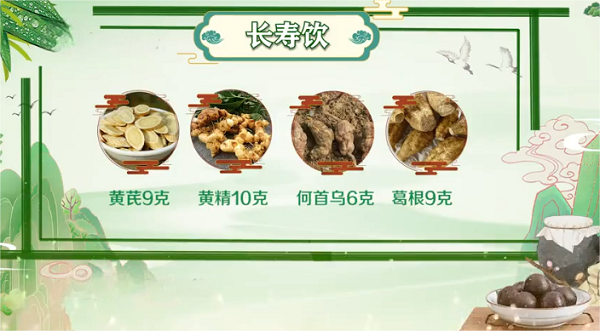 国医传人于晓津：十二代古方长寿饮 揭开不生病秘诀