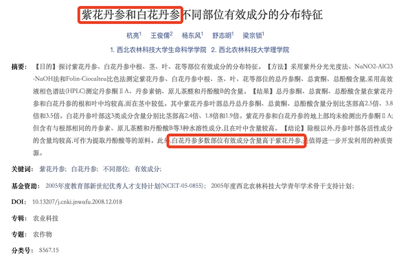 康欣口服液：严选道地药材 灵草妙效立显