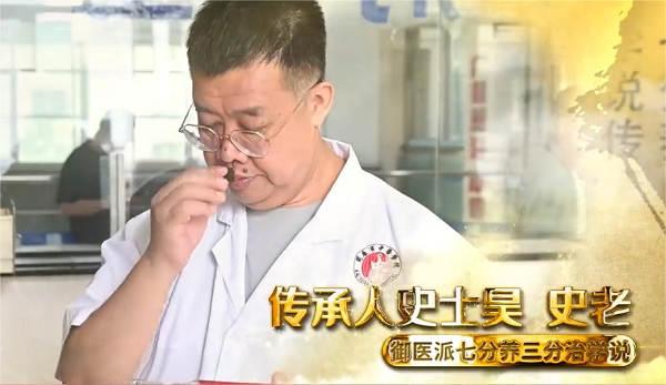御医派传承人史士昊：简易“毛巾操”呵护肺健康