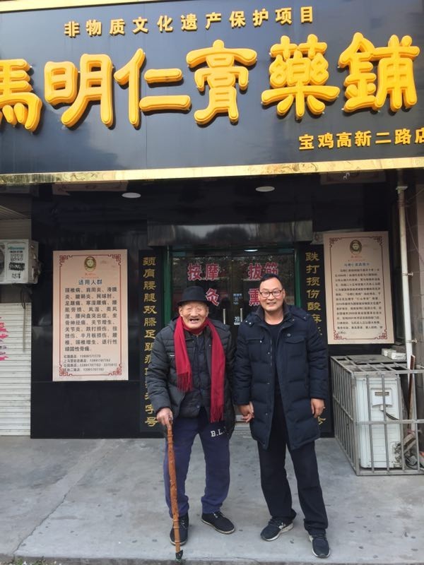 从三尺讲台到马明仁膏药，经销商马新录的传承回归路