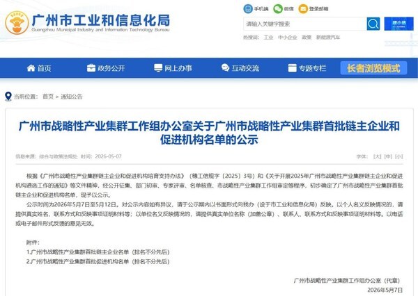 入选广州市首批链主企业,云舟生物协力打造全球细胞与基因产业创新高地