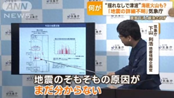 日本多地海啸原因不明 专家称：海底或发生冲击性现象 未来海啸或再来袭