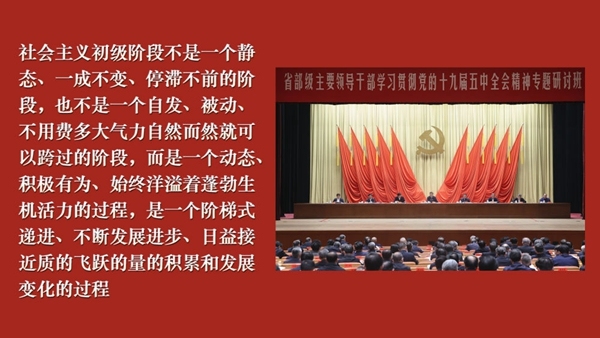 自习课丨在省部级主要领导干部研讨班，习近平总书记这样说